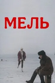 Stranded movie poster