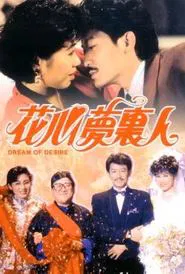 Poster do filme Dream of Desire