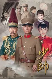 Poster da série Young Marshal