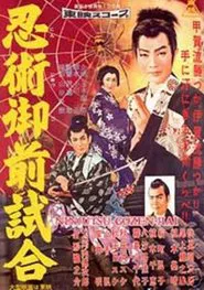 Torawakamaru, the Koga Ninja movie poster