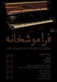 The House of Forgetfulness movie poster