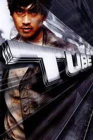 Tube movie poster
