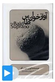 Bald Singer movie poster