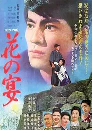 Falling Blossoms movie poster