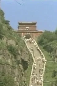 Yellow River: Visiting Ancient Sites of Qilu movie poster