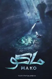 Mako movie poster
