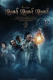 Kyauk Kyauk Kyauk movie poster