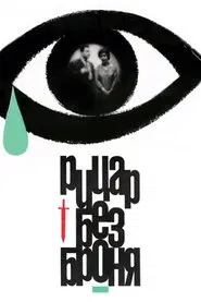 Armourless Knight movie poster