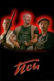 Poster do filme Stray Dogs