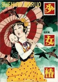 Shojo Tsubaki: Live movie poster