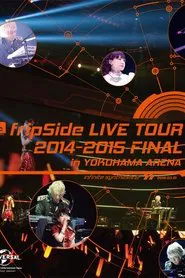 fripSide LIVE TOUR 2014-2015 FINAL in YOKOHAMA ARENA movie poster
