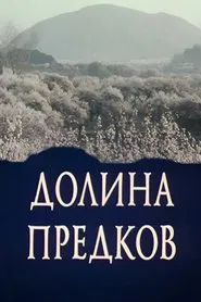 Poster do filme Valley of the Ancestors