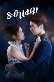 Cloudy Days tv show poster