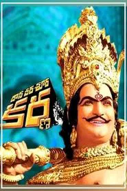Poster do filme Daana Veera Soora Karna