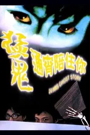 24 Hrs Ghost Story movie poster