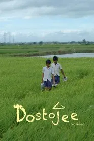 Dostojee movie poster