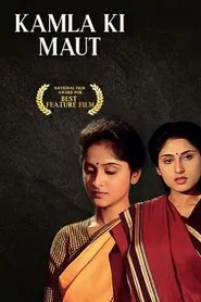 Kamla Ki Maut movie poster