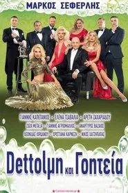 Poster do filme Dettolmi kai goiteia