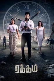 Ratham movie poster