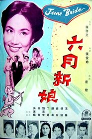 June Bride movie poster