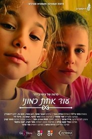 Another One Like Me movie poster