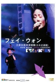 Faye Wong Japan Concert movie poster