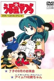 Urusei Yatsura: Memorial Album movie poster