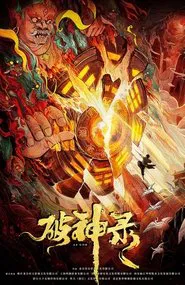 As God movie poster