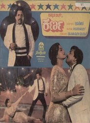 Karna movie poster
