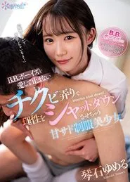 Poster do filme A Sweetly Sadistic Beautiful Young Girl In Uniform Who Loves B.B. Boys Incessantly And Will Shut Down Your Reasonable Mind Through Nipple Teasing Yumeru Kotoishi