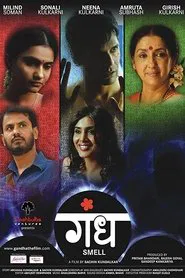 Smell movie poster