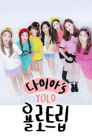 다이아′s 욜로트립 tv show poster