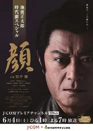 Faces movie poster