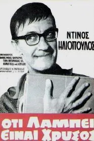 All that glitters is gold movie poster