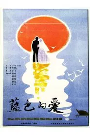 Poster do filme Blue Love