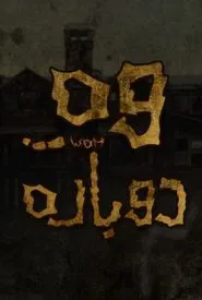 Woh Dobara tv show poster