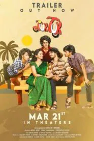 Tuk Tuk movie poster