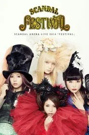 SCANDAL ARENA LIVE 2014 「FESTIVAL」 movie poster
