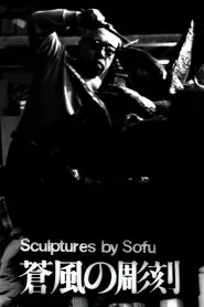 Poster do filme Sculptures by Sofu - Vita