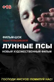 Moon Dogs movie poster
