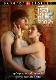 Bangkok Love Stories: Plead tv show poster