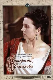 Katerina Izmailova movie poster