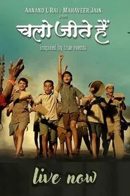 Chalo Jeete Hain movie poster