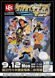 JTO TAKA Michinoku Debut 30th Anniversary: TAKATaichiDespeMania movie poster