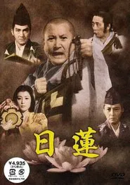Nichiren movie poster