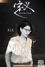 Poster da série Definition