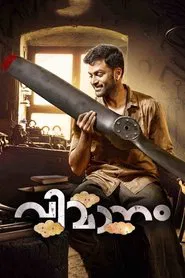 Vimanam movie poster