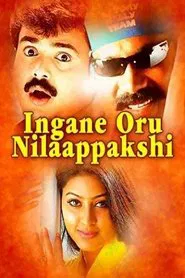 Poster do filme Ingane Oru Nilapakshi