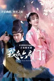 The Six Gates tv show poster