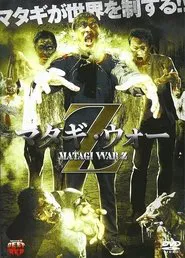 Matagi War Z movie poster